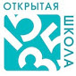 Открытая школа